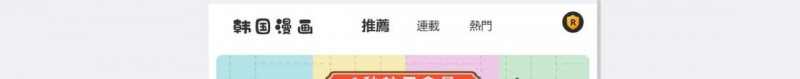 天堂鸟漫画acg全彩漫画网页版入口 天堂鸟漫画最新官网永久地址入口