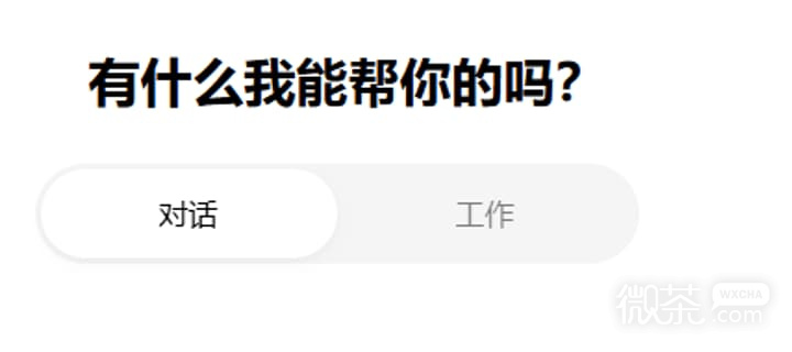豆包ai网页版官网地址 豆包官网免费网页入口