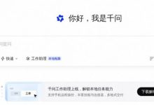 千问在线入口 千问入口网页版官网地址-捕鱼中文站