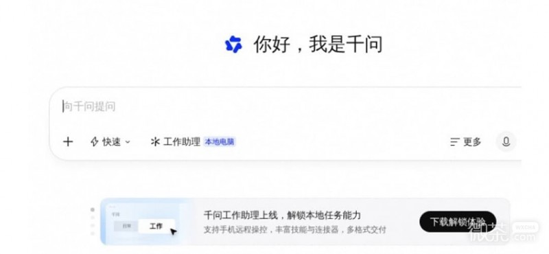 千问在线入口 千问入口网页版官网地址