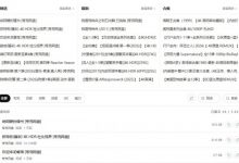 夸克资源网永久免费网站有哪些 夸克能看资源的网站入口-捕鱼中文站