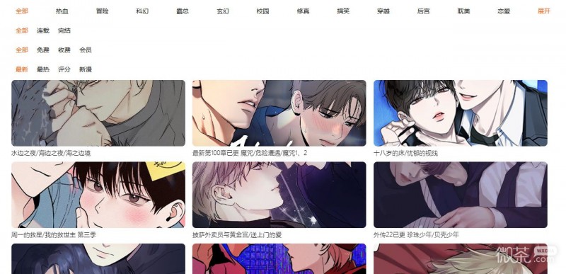 runway漫画最新网页版官网入口 runway漫画免费看韩漫下拉式官网地址