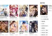 蜜柚漫画最新网页版地址 蜜柚漫画免费看漫画网页入口-捕鱼中文站