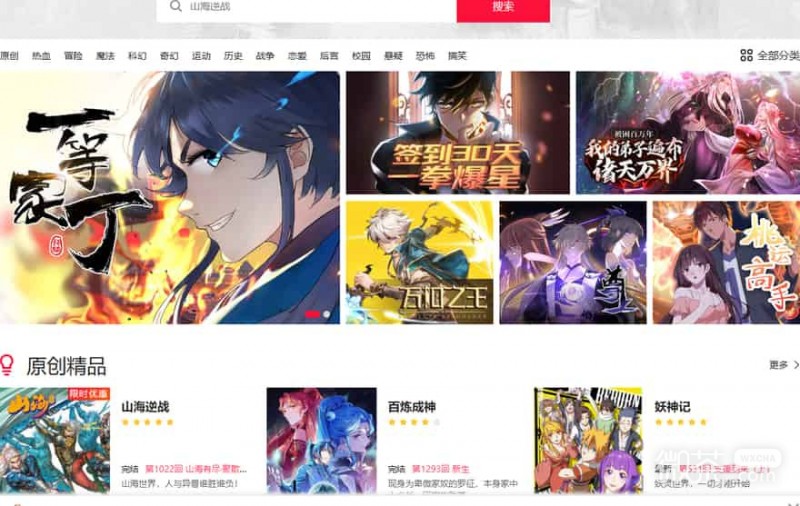 谜漫画官方网站链接地址最新 谜漫画官网网页版入口
