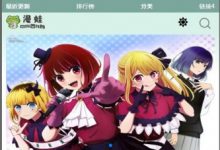 漫蛙manwa3防走失站网页跳转入口 蛙漫manwa3网页版online地址入口-捕鱼中文站