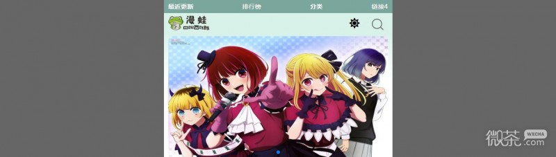 漫蛙manwa3防走失站网页跳转入口 蛙漫manwa3网页版online地址入口