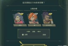 火焰纹章万缕千丝无限刷支援度攻略 火焰纹章万缕千丝支援度怎么刷-捕鱼中文站