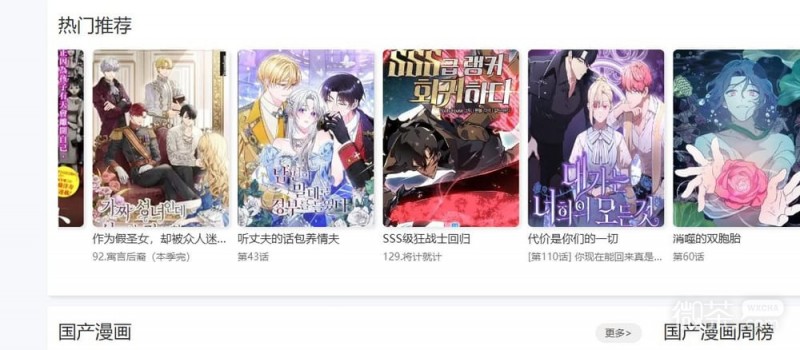 叮咚漫画最新官网网页版地址 叮咚漫画大全最新官网地址入口