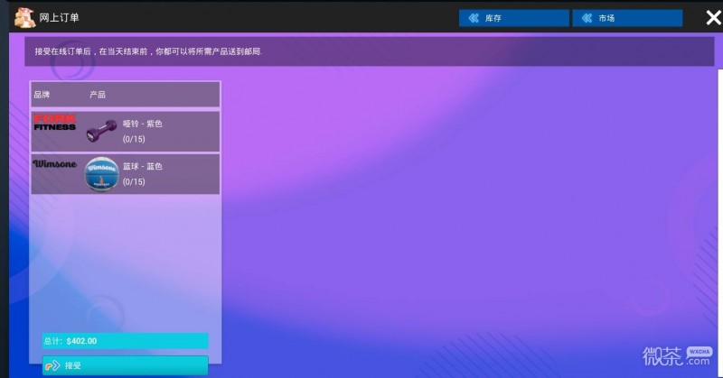 体育用品商店网上订单交付攻略 体育用品商店网上订单怎么交付