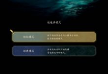 火焰纹章万缕千丝难度选择攻略 火焰纹章万缕千丝难度怎么改-捕鱼中文站