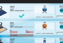 体育用品商店比赛玩法攻略 体育用品商店比赛怎么玩-捕鱼中文站