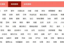 樱花漫画最新正版官网入口 樱花漫画官网网页地址是什么-捕鱼中文站