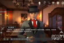 神探夏洛克暗夜追踪者谜影庄园玩法流程 神探夏洛克暗夜追踪者谜影庄园怎么玩-捕鱼中文站