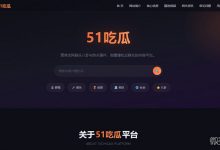 51原创每日一赛官网最新入口 51每日精选大赛黑瓜吃料主题大赛地址链接-捕鱼中文站