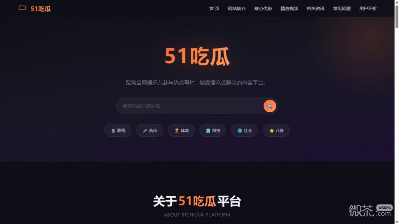 51原创每日一赛官网最新入口 51每日精选大赛黑瓜吃料主题大赛地址链接