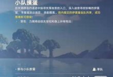 伊莫抢蛋大作战玩法攻略 伊莫抢蛋大作战怎么玩-捕鱼中文站