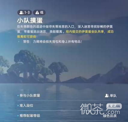 伊莫抢蛋大作战玩法攻略 伊莫抢蛋大作战怎么玩