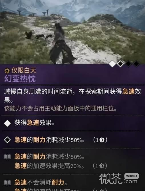 黎明行者之血前期加点攻略 黎明行者之血前期技能怎么加