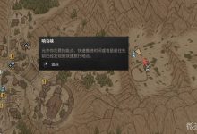 黎明行者之血前期道具攻略 黎明行者之血前期强力道具怎么获得-捕鱼中文站