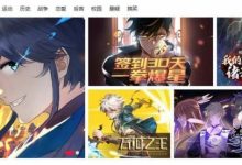布卡漫画最新网页版入口是什么 布卡漫画官网网站地址链接-捕鱼中文站