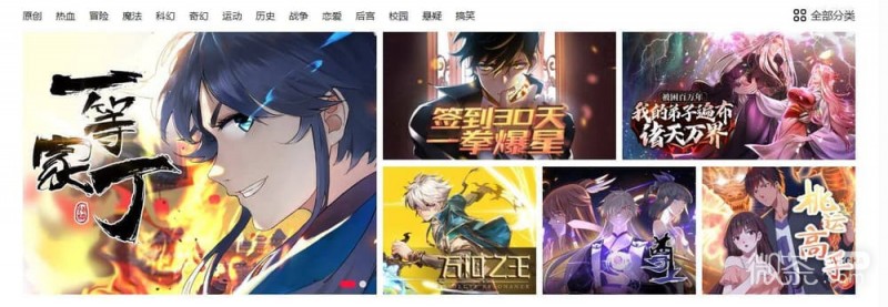 布卡漫画最新网页版入口是什么 布卡漫画官网网站地址链接