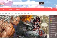 奇漫屋官方正版官网入口 奇漫屋海量韩漫下拉式阅读地址-捕鱼中文站
