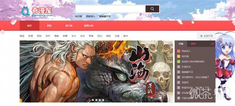奇漫屋官方正版官网入口 奇漫屋海量韩漫下拉式阅读地址
