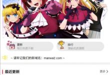漫蛙manwa2正版官网链接入口 漫蛙manwa2官方在线阅读入口-捕鱼中文站