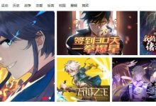 漫画岛官方网站地址是什么 漫画岛漫画最新网页版首页入口-捕鱼中文站