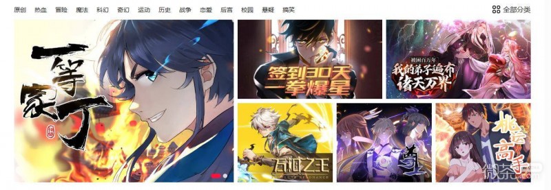 漫画岛官方网站地址是什么 漫画岛漫画最新网页版首页入口