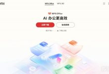 wps网页版免费官网入口 wps官方网站入口-捕鱼中文站