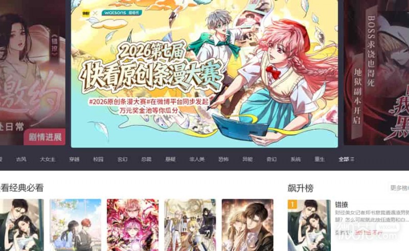 谜妹漫画正版官网入口最新 谜妹漫画Mimei官方网页地址链接