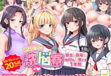 增添AZ[日式RPG/NTR人妻] 调教舍员与人妻宿管的一年 絶対合格！洗悩寮～寮生と寮母を俺好みに育てる1年間～ 内嵌AI汉化版+作弊码 [PC+安卓 2.0G]-捕鱼中文站