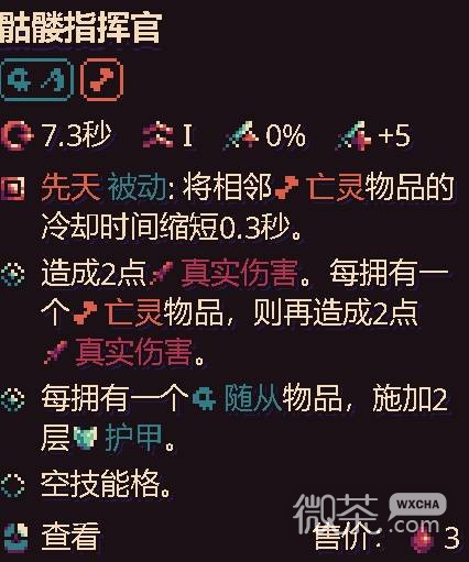 古神的炼金术亡灵流搭配攻略 古神的炼金术亡灵流搭配怎么搭配
