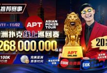 【EV扑克】2026年十月扑克与娱乐场活动指南｜百万赏金猎人、现金桌福利及老虎机新作-捕鱼中文站