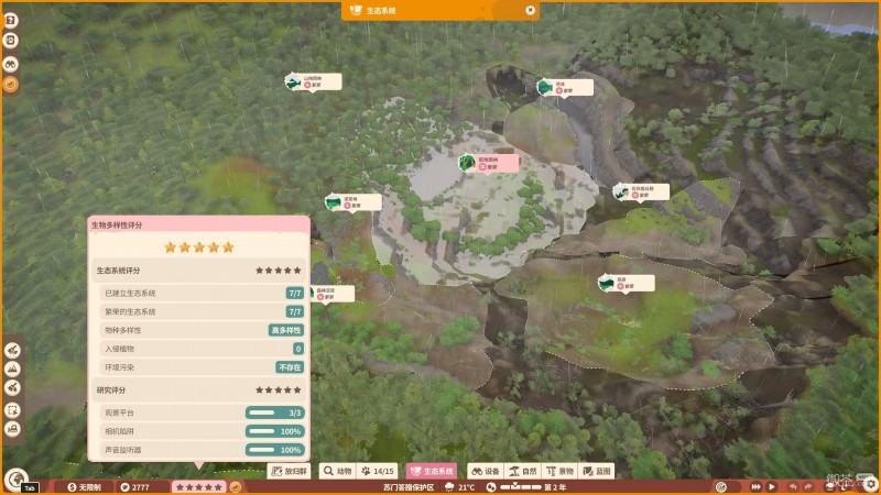 动物园之星2保护区五星评价攻略 动物园之星2保护区五星评价怎么达成