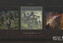 龙之信条2难度选择与更改攻略 龙之信条2难度选择与更改怎么设置-捕鱼中文站