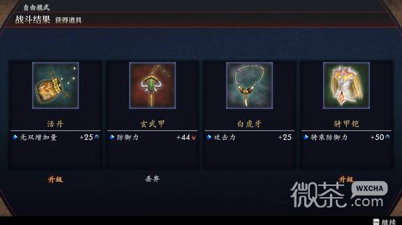 真三国无双2猛将传复刻版石亭之谋八道具攻略 真三国无双2猛将传复刻版石亭之谋八道具怎么刷