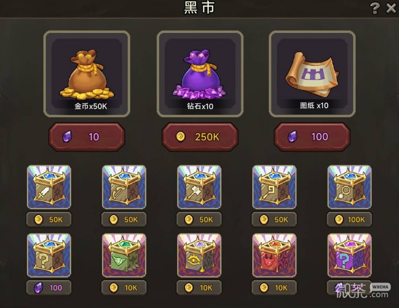 守城英雄传黑市解锁与商品购买攻略 守城英雄传黑市解锁与商品购买怎么操作