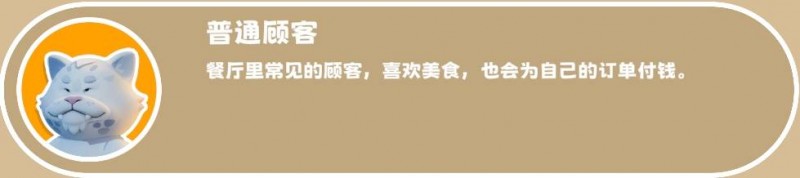 泡泡镇餐厅物语全顾客应对攻略 泡泡镇餐厅物语全顾客应对怎么做