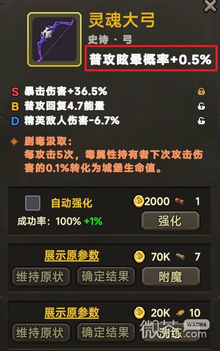 守城英雄传铁匠铺强化附魔洗练攻略 守城英雄传铁匠铺强化附魔洗练怎么用